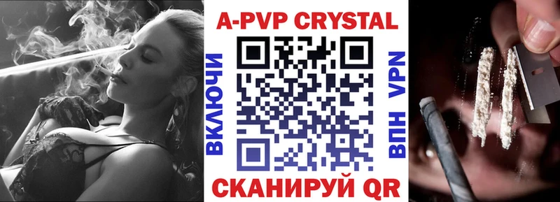 A-PVP СК КРИС  Купить где  Самара 