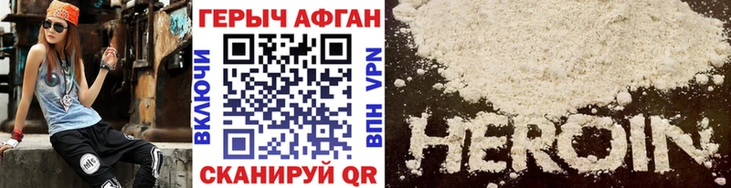 ГЕРОИН Heroin  Купить закладки  Самара 